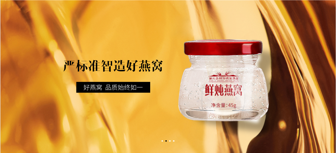 燕窩代加工廠家 - 3分鐘解鎖中